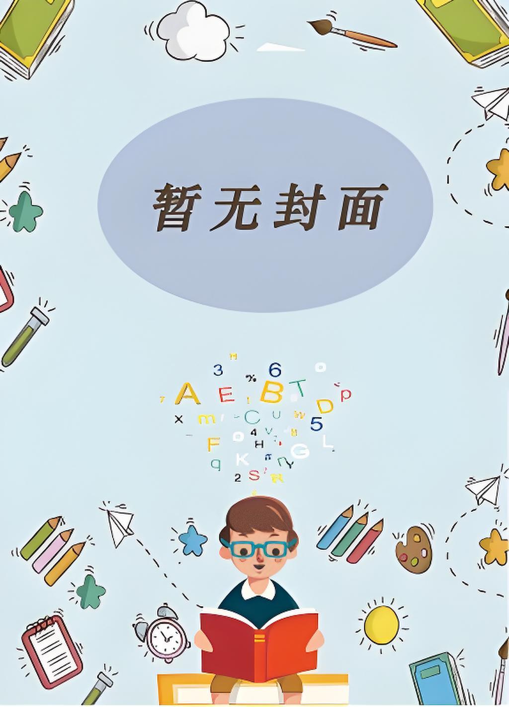 穿越西游：我为龙君