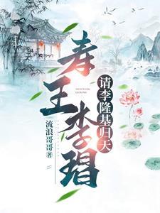 李隆基:逆子,你敢弑父?