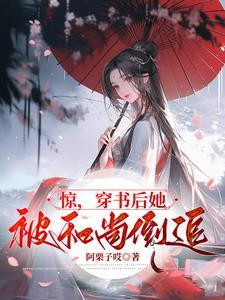 救命,恋爱脑和尚他好会