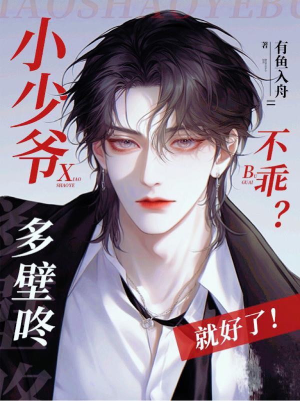 离谱,谁家Alpha吃小蛋糕啊